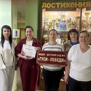Готов к труду и обороне